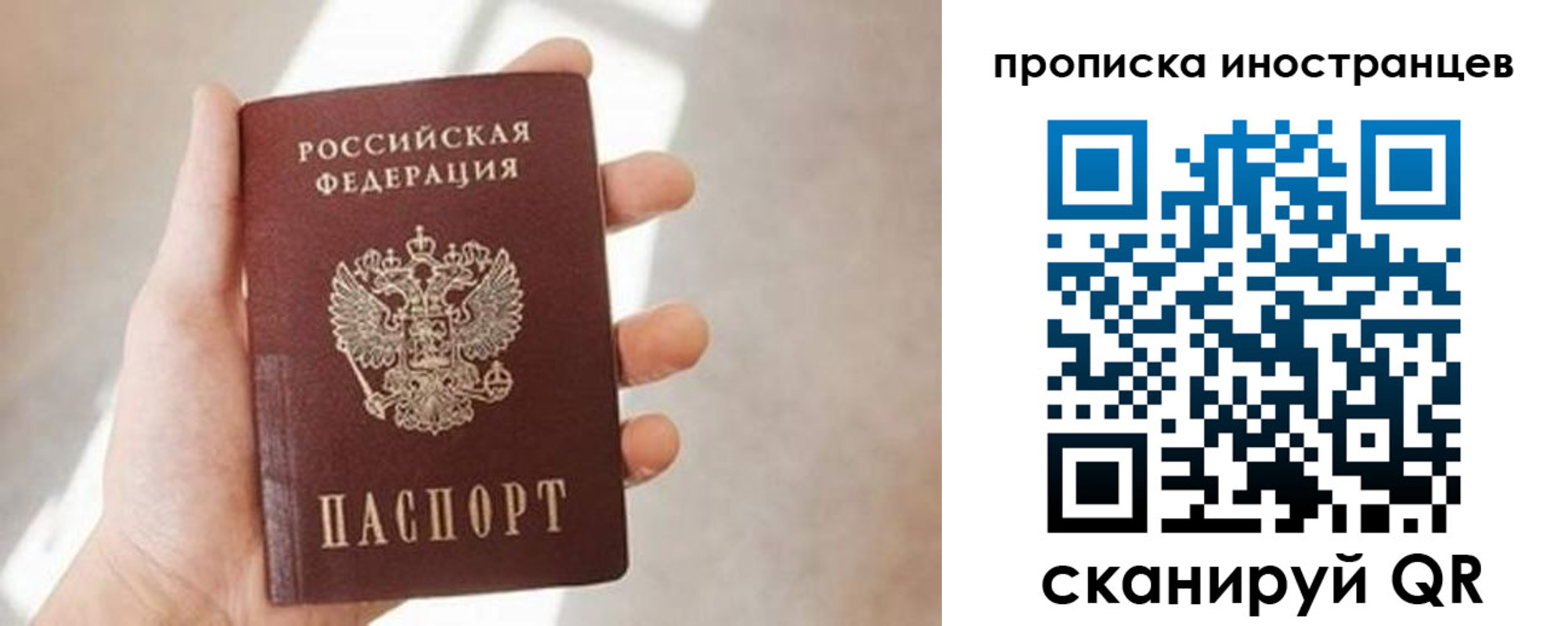 прописка для кредита в Ногинске