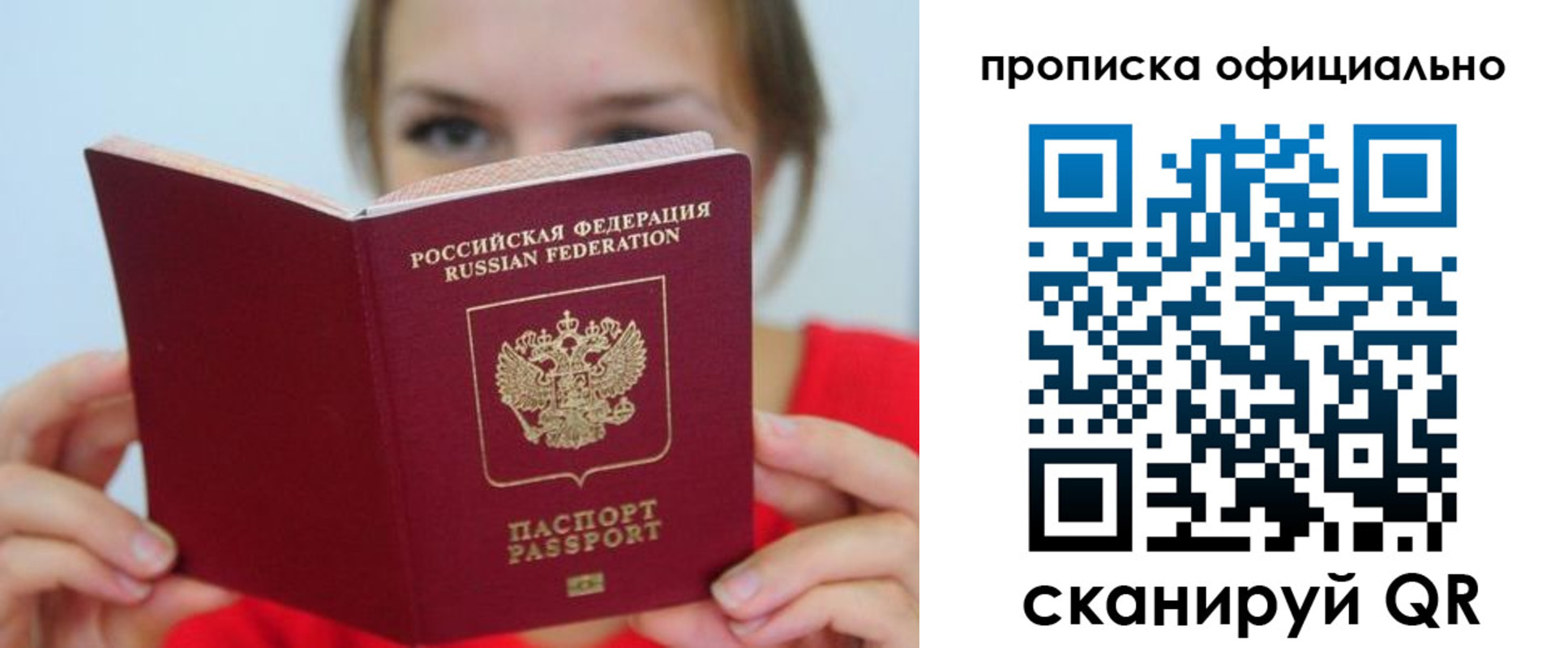прописка в квартире в Ногинске