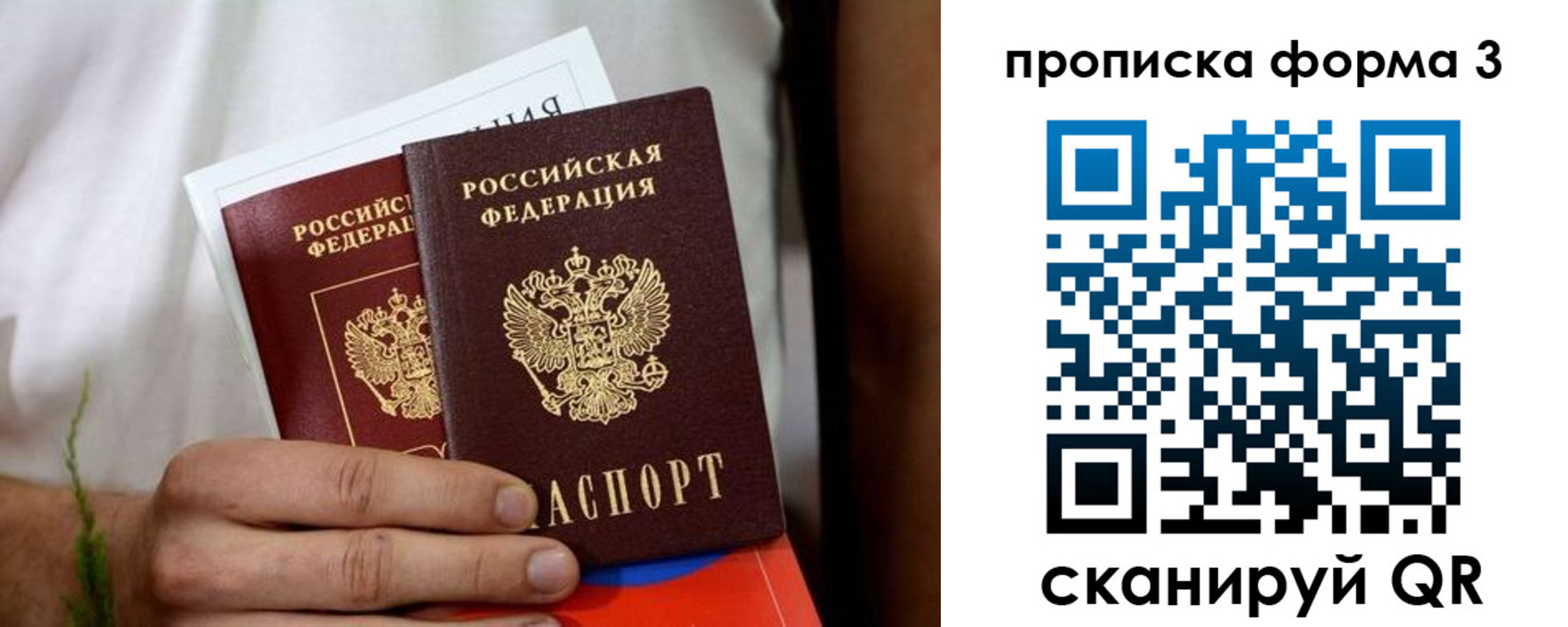 временная регистрация для всех в Ногинске