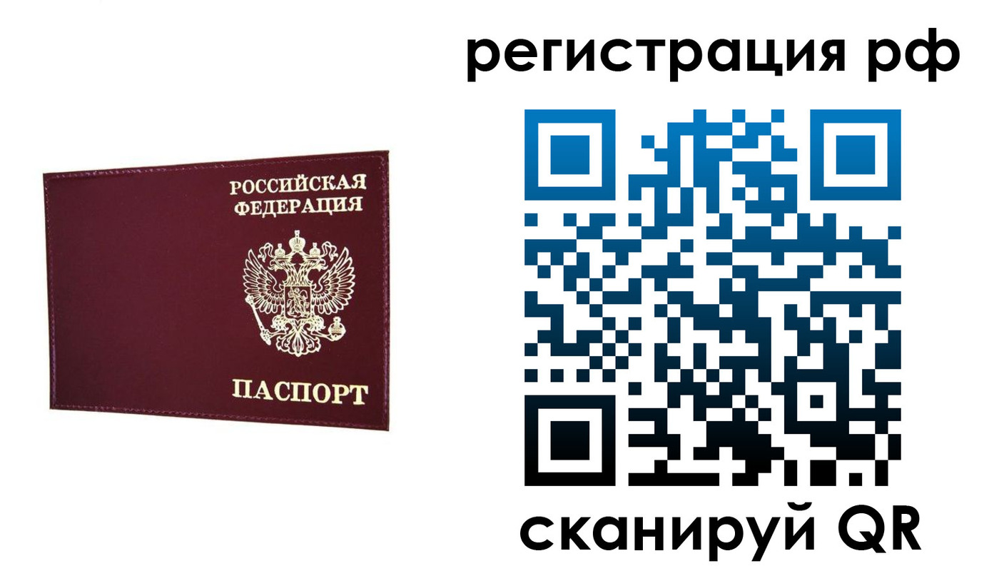 временная регистрация законно в Ногинске
