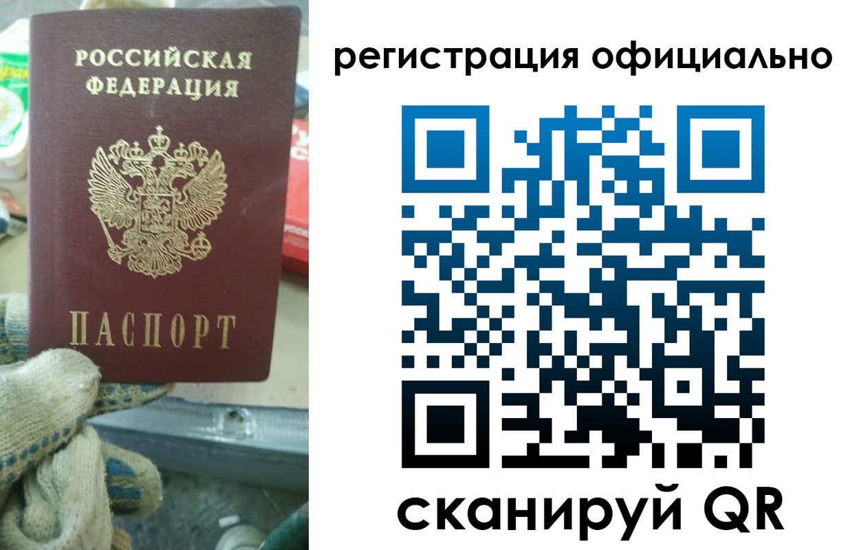 временная регистрация для школы в Ногинске