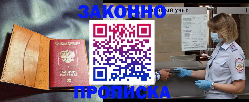 регистрация для школы в Ногинске