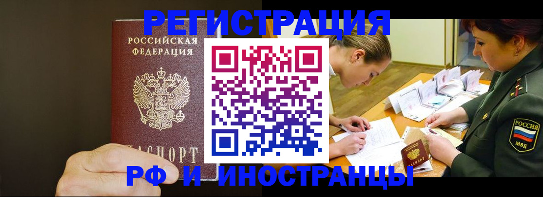временная регистрация собственник в Ногинске