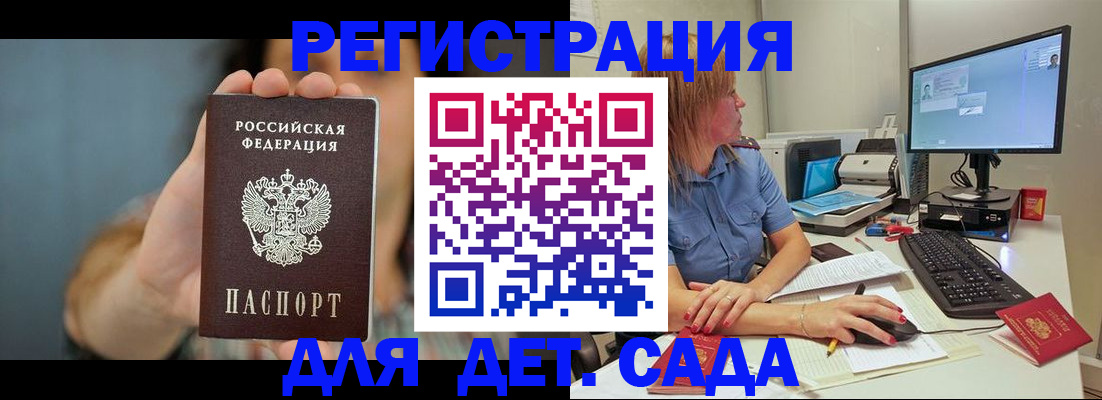 прописка иностранных граждан в Ногинске