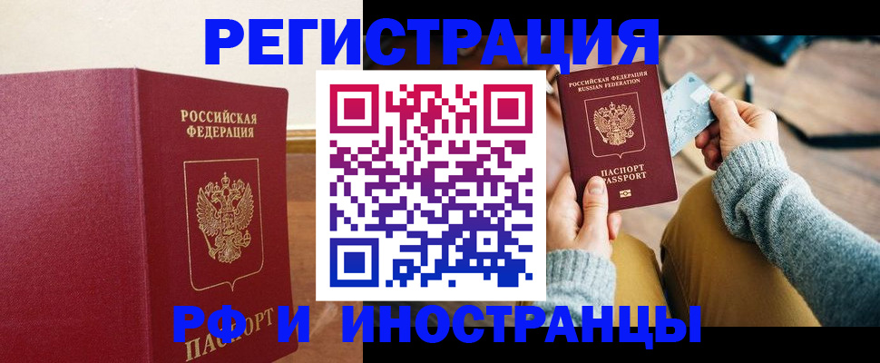 временная регистрация госуслуги в Ногинске