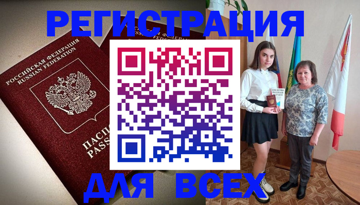 временная регистрация купить в Ногинске