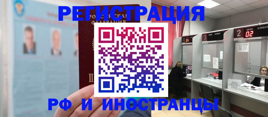 временная регистрация надежно в Ногинске